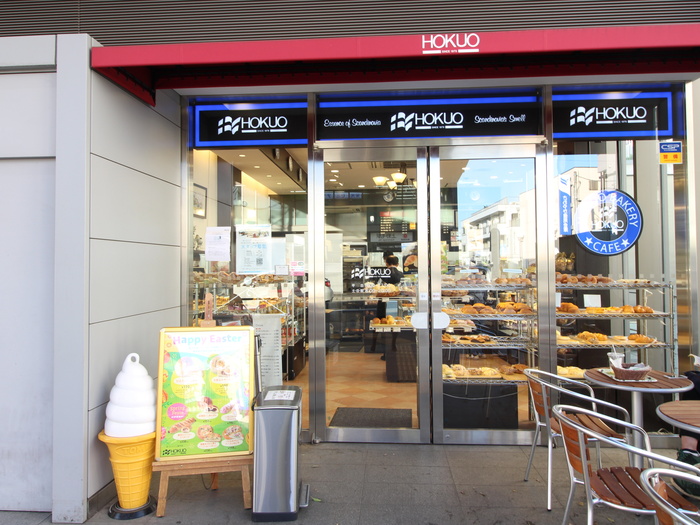 飲食店　HOKUO上野毛店（飲食店）まで84m