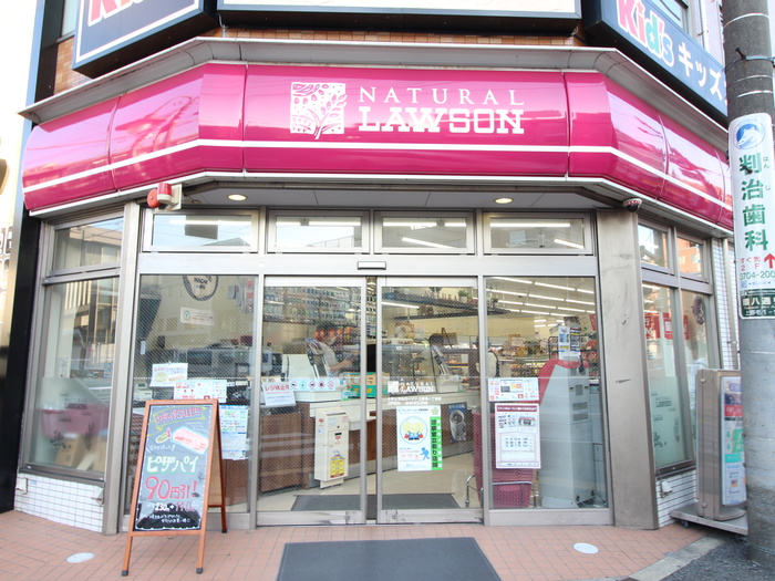 コンビニ　ナチュラルローソン上野毛店（コンビニ）まで92m