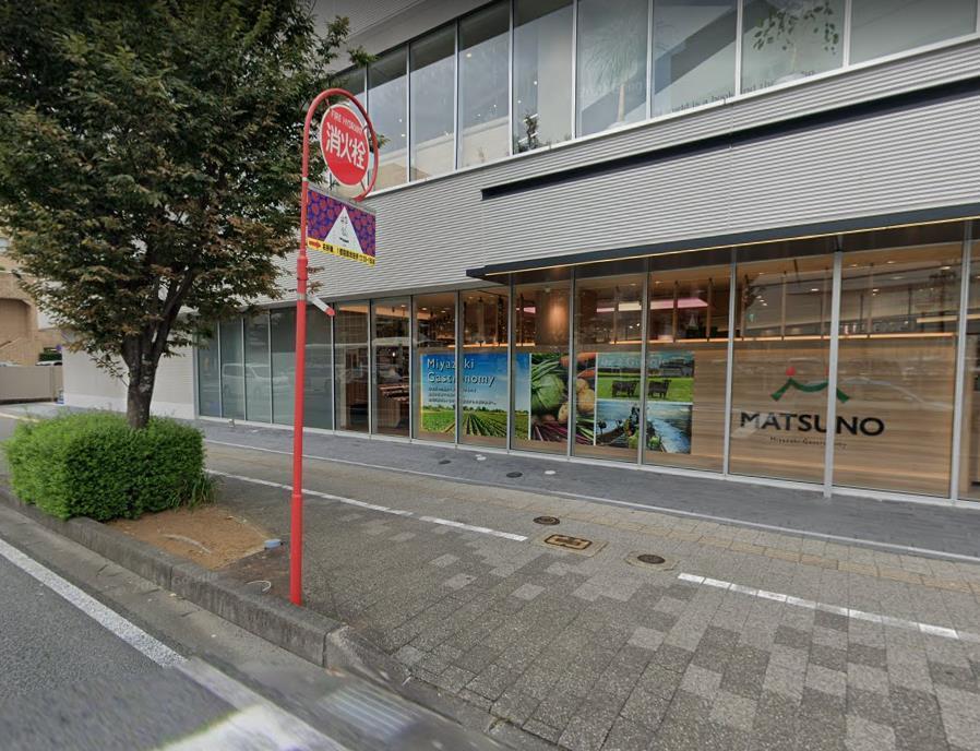 スーパー　アミュプラザみやざき　まつの（スーパー）まで450m