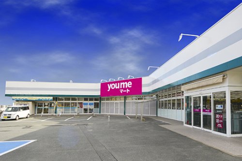 スーパー　you me(ユ メ)マート 筥松店（スーパー）まで330m