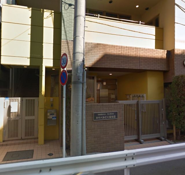 幼稚園・保育園　わらべみどり保育園（幼稚園・保育園）まで210m