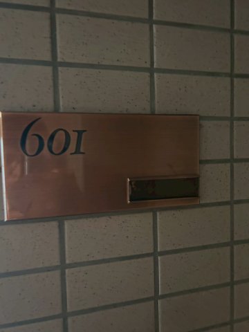 その他設備　落ち着いたデザインの表札です。