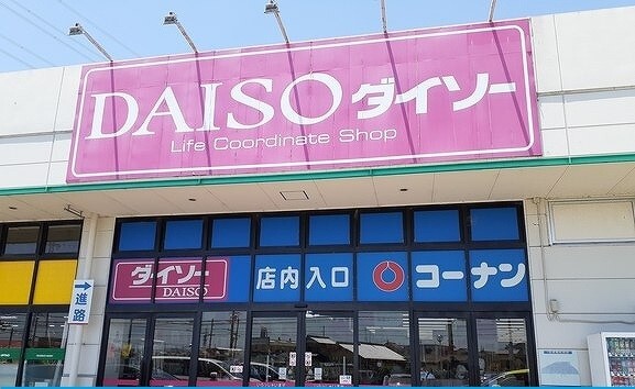 その他　ダイソー様（その他）まで800m