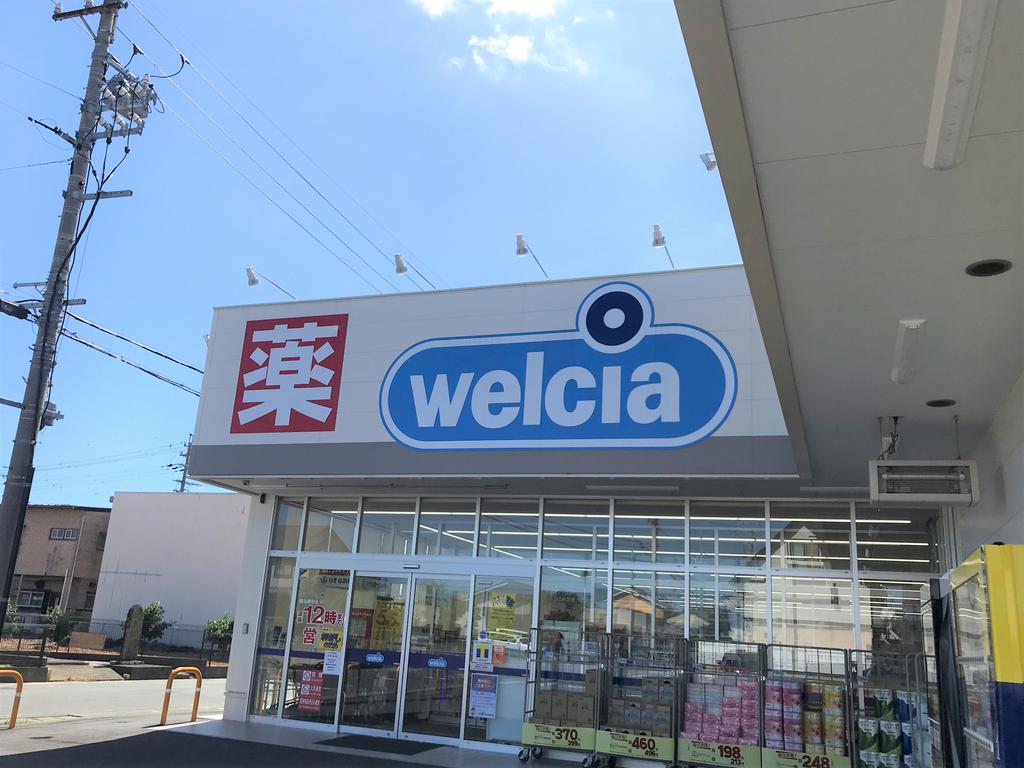 ドラックストア　ウエルシア浜松三方原店（ドラッグストア）まで2875m