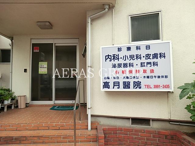 病院　高月医院（病院）まで320m