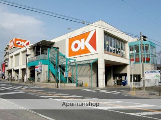 スーパー　ＯＫストア（スーパー）まで1000m