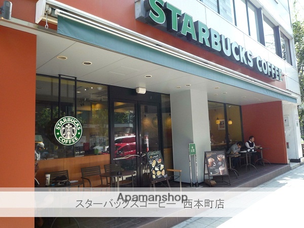 飲食店　スターバックスコーヒー（飲食店）まで300m