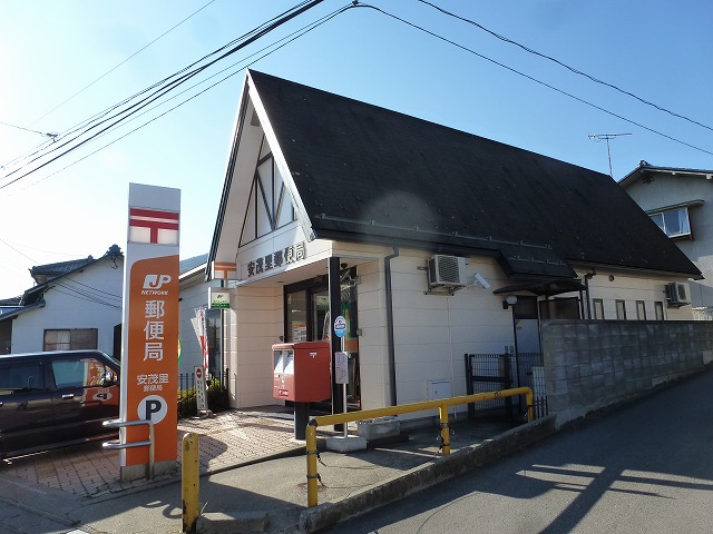 郵便局　安茂里郵便局（郵便局）まで643m