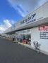 ドラックストア　ウエルシア貝塚半田店（ドラッグストア）まで945m
