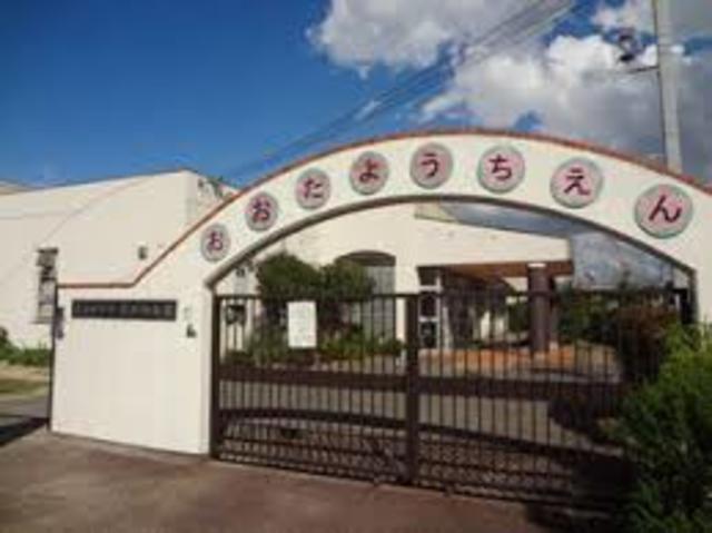 幼稚園・保育園　岸和田市立太田幼稚園（幼稚園・保育園）まで365m