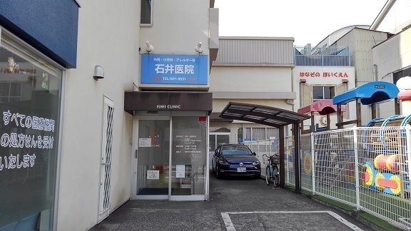 病院　石井医院（病院）まで130m