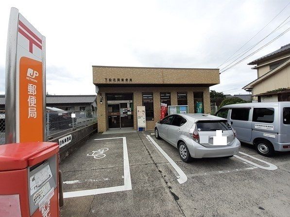 郵便局　下松花岡郵便局（郵便局）まで750m