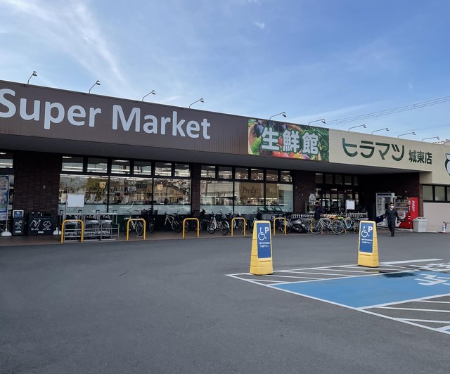 スーパー　ヒラマツ城東店（スーパー）まで672m