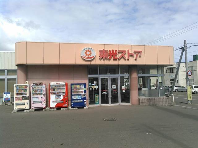 スーパー　東光ストア福井店（スーパー）まで401m