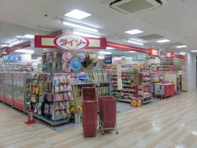 ホームセンター　ザ・ダイソー札幌西野店（ホームセンター）まで1832m