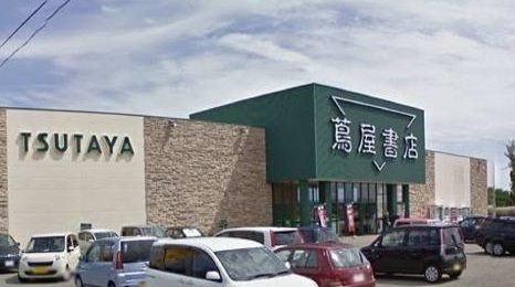 その他　蔦屋書店竹尾インター店（その他）まで1100m