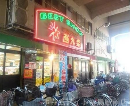 スーパー　ベストショップ西九条（スーパー）まで993m