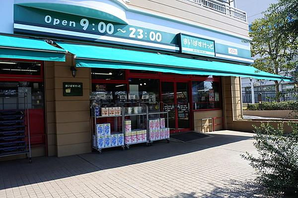 スーパー　まいばすけっと台場1丁目店（スーパー）まで1271m