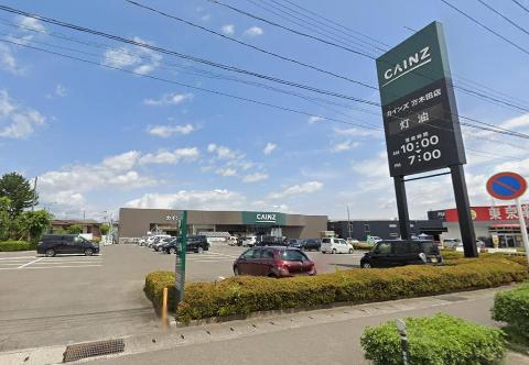 その他　カインズ方木田店（その他）まで870m