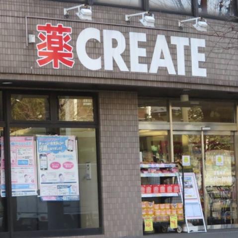 ドラックストア　クリエイトＳ・Ｄ港南日限山店（ドラッグストア）まで541m