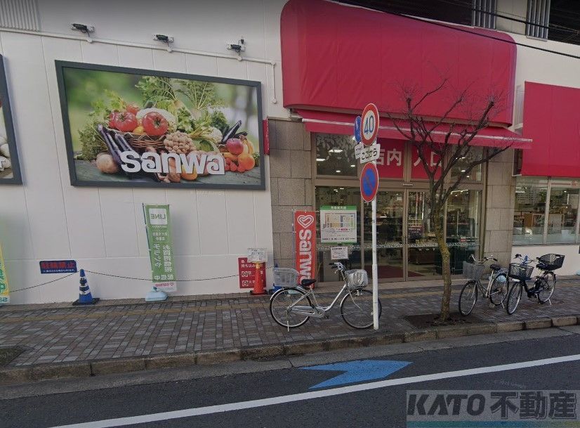 スーパー　sanwa相模大野店（スーパー）まで360m