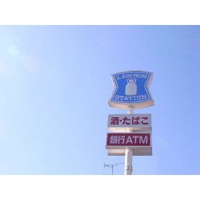 コンビニ　ローソン郡山大町店（コンビニ）まで436m