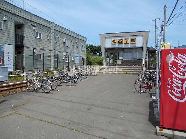 その他　弘高下（その他）まで1367m