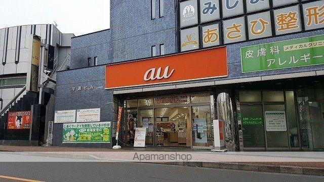 その他　auショップ小作店（その他）まで387m