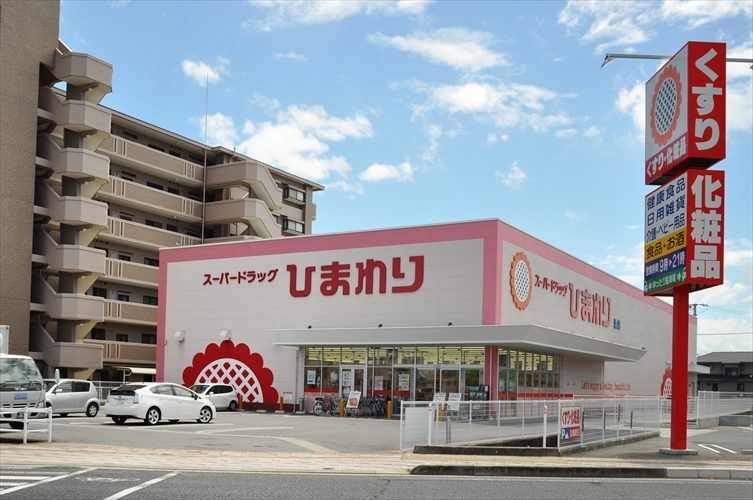 ドラックストア　スーパードラッグひまわり浜店（ドラッグストア）まで701m