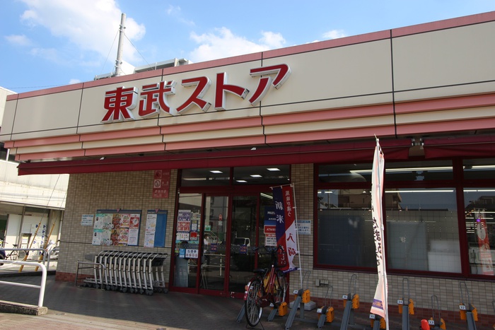 スーパー　東武ストア（スーパー）まで320m