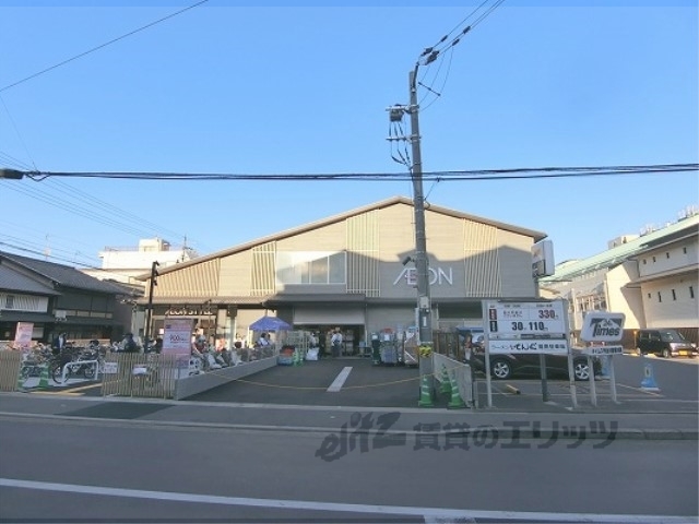 スーパー　イオンスタイル西陣小町（スーパー）まで240m