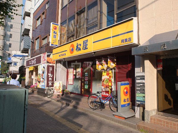飲食店　松屋 用賀店（飲食店）まで296m
