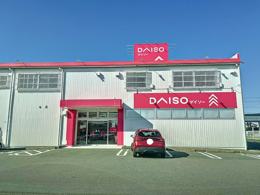 スーパー　ザ・ダイソー DAISO 袋井川井店（スーパー）まで343m