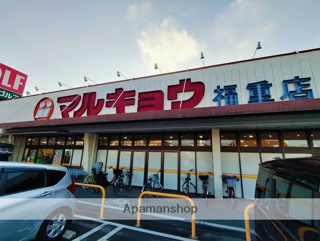スーパー　マルキョウ／福重店（スーパー）まで479m