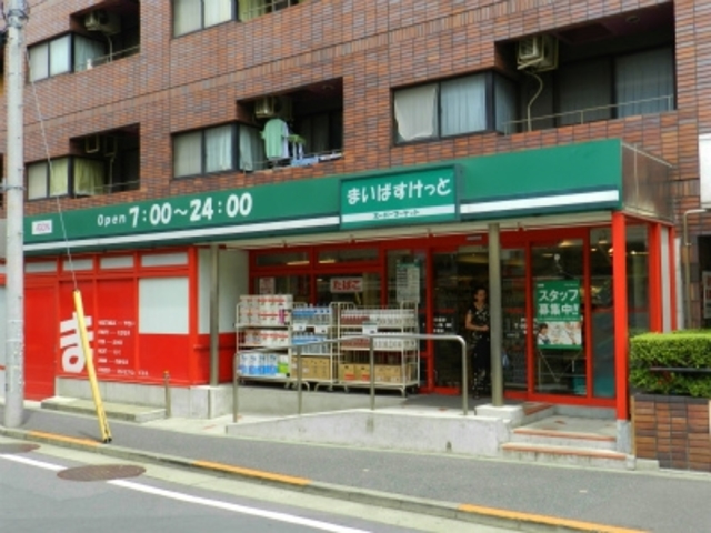 スーパー　まいばすけっと戸越公園店（スーパー）まで643m