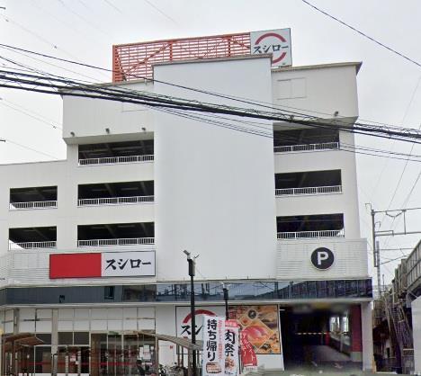 飲食店　スシロー綱島店（飲食店）まで550m