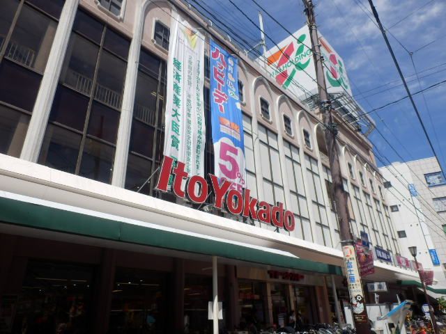 スーパー　イトーヨーカドー浦和店（スーパー）まで588m