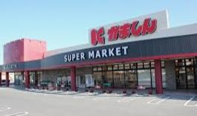 スーパー　かましん雀宮店（スーパー）まで1485m