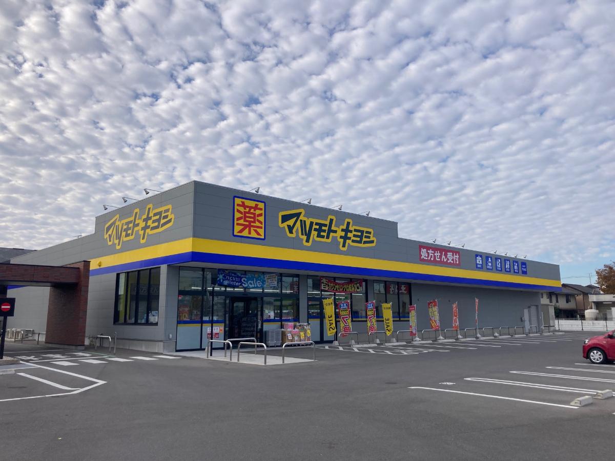 ドラックストア　マツモトキヨシ平井店（ドラッグストア）まで220m
