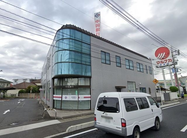 銀行　中国銀行平井支店（銀行）まで223m