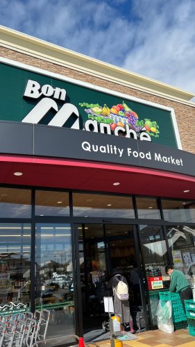 スーパー　ボンマルシェ社店（スーパー）まで503m
