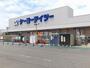 ホームセンター　ケーヨーデイツー　木曽川店（ホームセンター）まで1076m