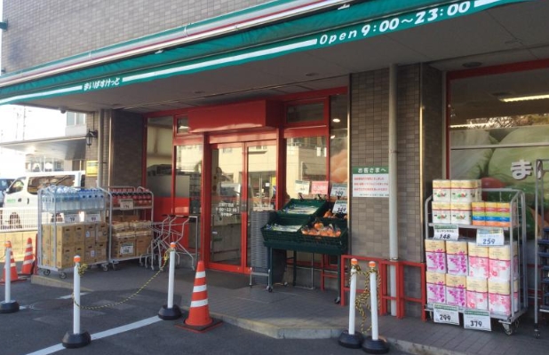 スーパー　まいばすけっと日吉5丁目店（スーパー）まで794m