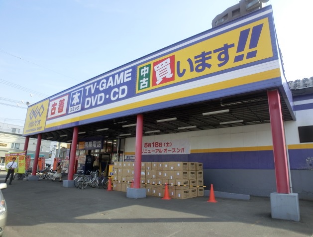 レンタルビデオ　ゲオ札幌西町店（レンタルビデオ）まで1072m