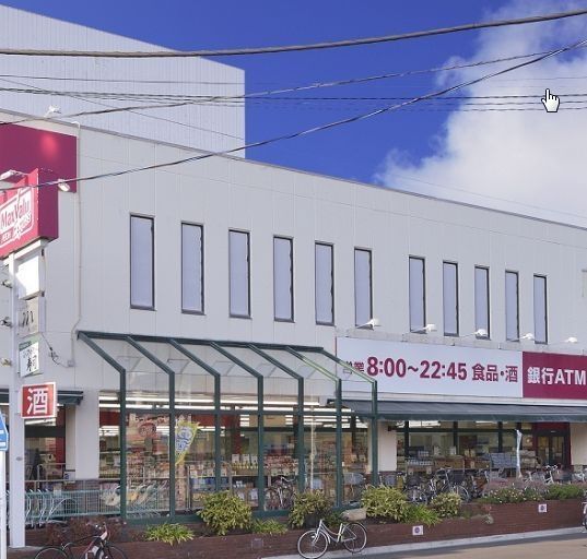 スーパー　マックスバリュエクスプレス（スーパー）まで1052m