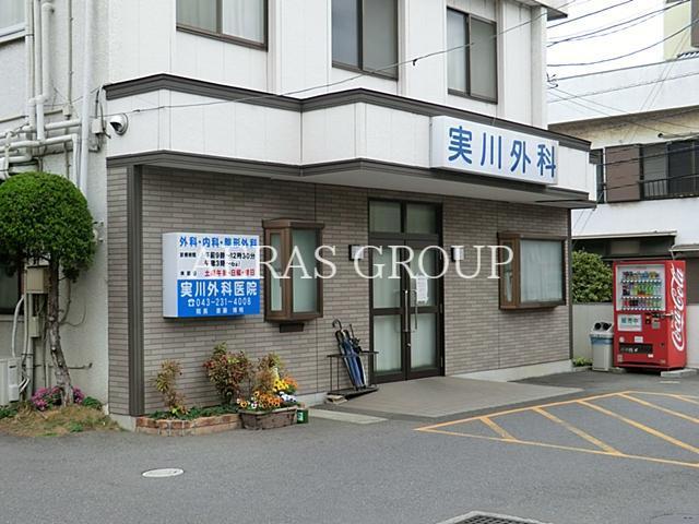 病院　実川外科医院（病院）まで533m