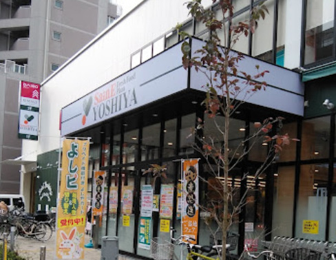 スーパー　よしや SainE(セーヌ) 常盤台店（スーパー）まで401m