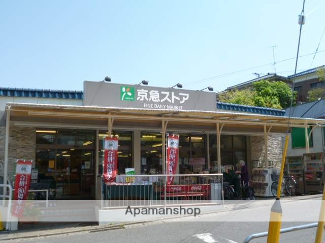 スーパー　京急ストア津久井浜店（スーパー）まで454m