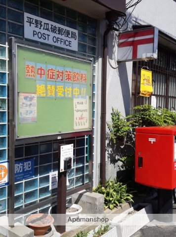 郵便局　平野瓜破郵便局（郵便局）まで331m