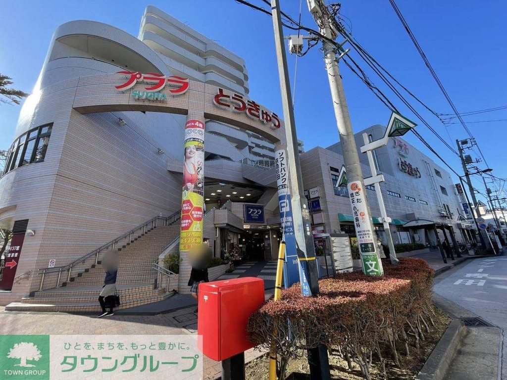 ショッピングセンター　プララSUGITA（ショッピングセンター）まで1360m